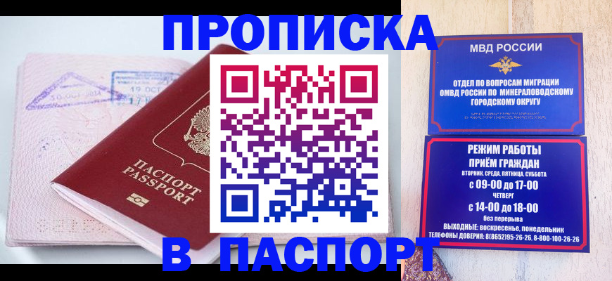 временная регистрация законно в Заволжске
